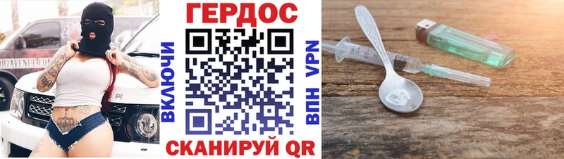 Героин герыч  купить наркоту  Шимановск 