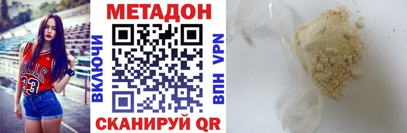 Метадон methadone наркошоп это клад Шимановск