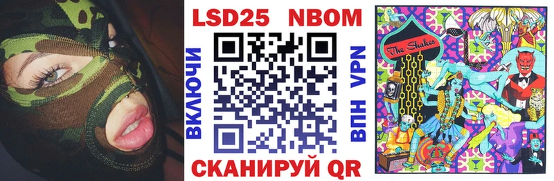 Наркотические марки 1500мкг Шимановск