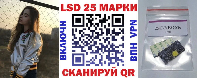 где можно купить Шимановск Марки 25I-NBOMe 1,5мг