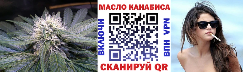 Дистиллят ТГК THC oil Шимановск